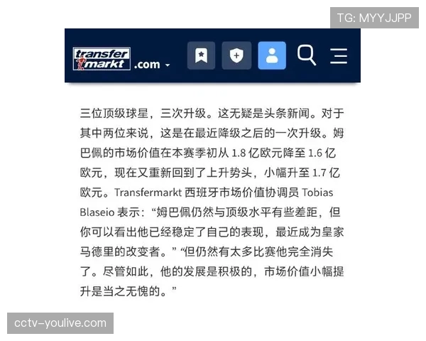 德转公布前腰身价榜：贝林厄姆1.4亿居首，福登排名第九